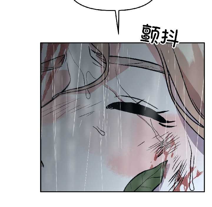 附屬品少女的叛逆期第30話