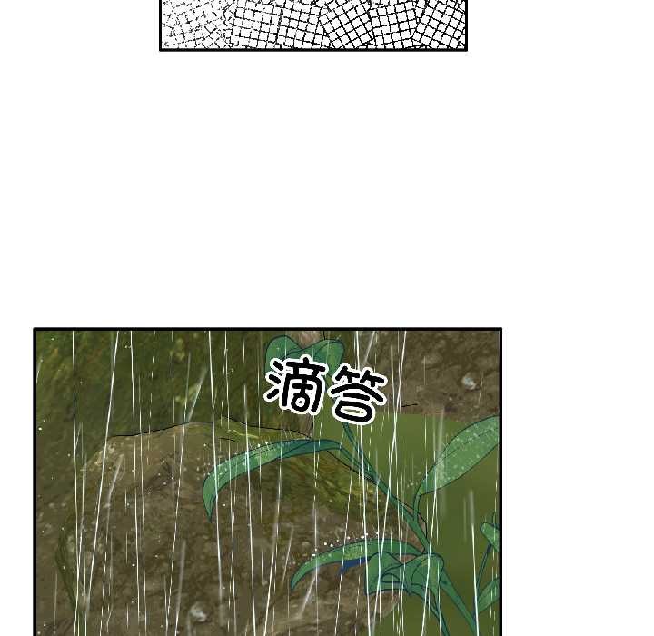 附屬品少女的叛逆期第30話