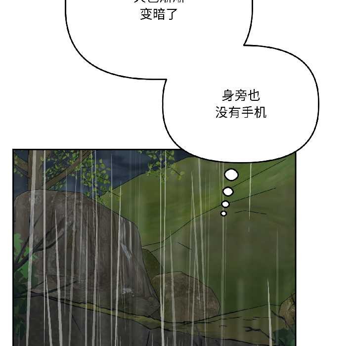 附屬品少女的叛逆期第30話