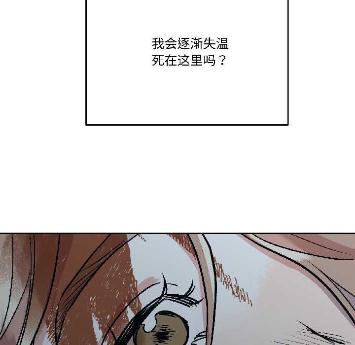 附屬品少女的叛逆期第30話