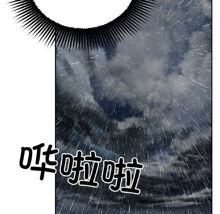 附屬品少女的叛逆期第30話