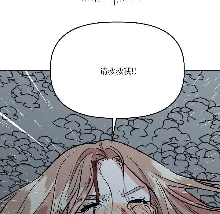 附屬品少女的叛逆期第30話