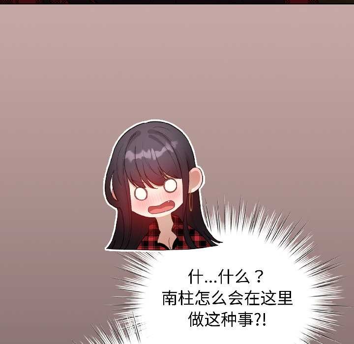 配角的生存任務第45話