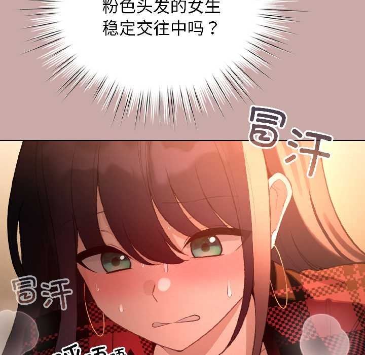 配角的生存任務第45話