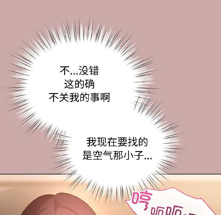 配角的生存任务第45話