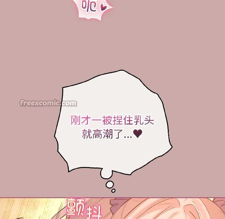 配角的生存任务第45話