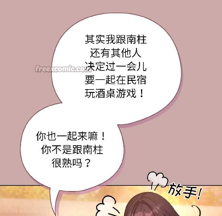 配角的生存任务第45話