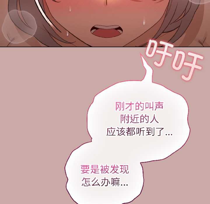 配角的生存任务第45話