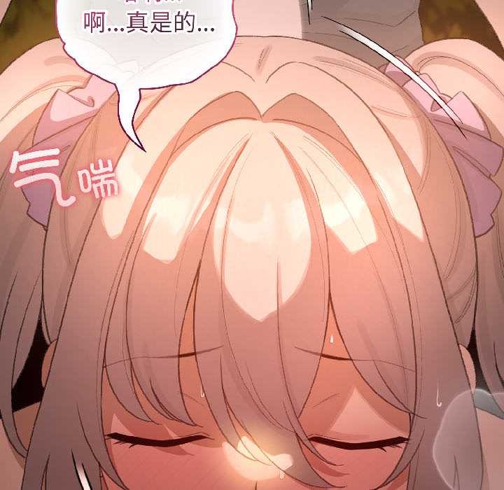 配角的生存任务第45話