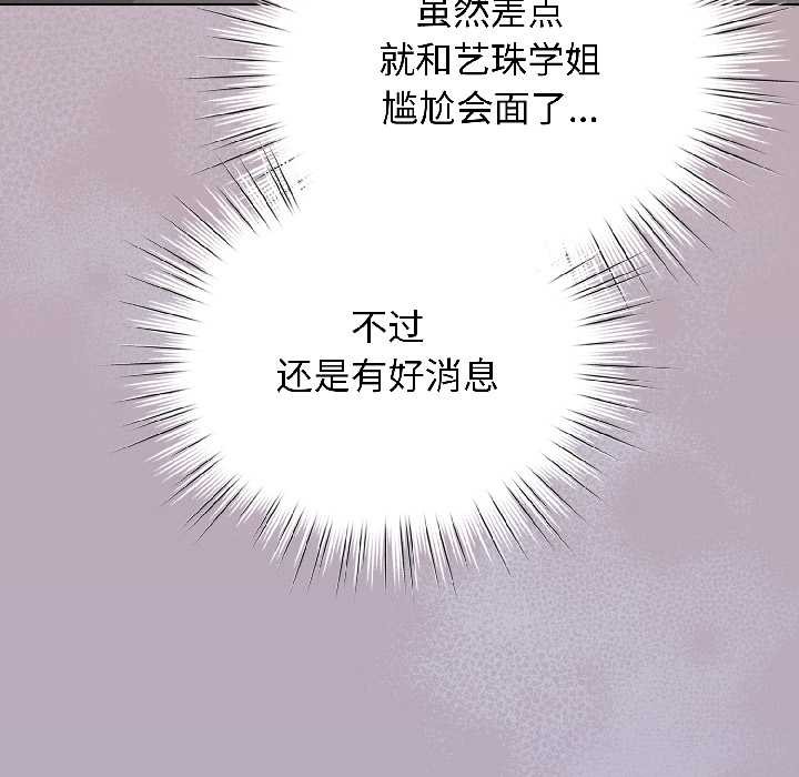 配角的生存任务第45話