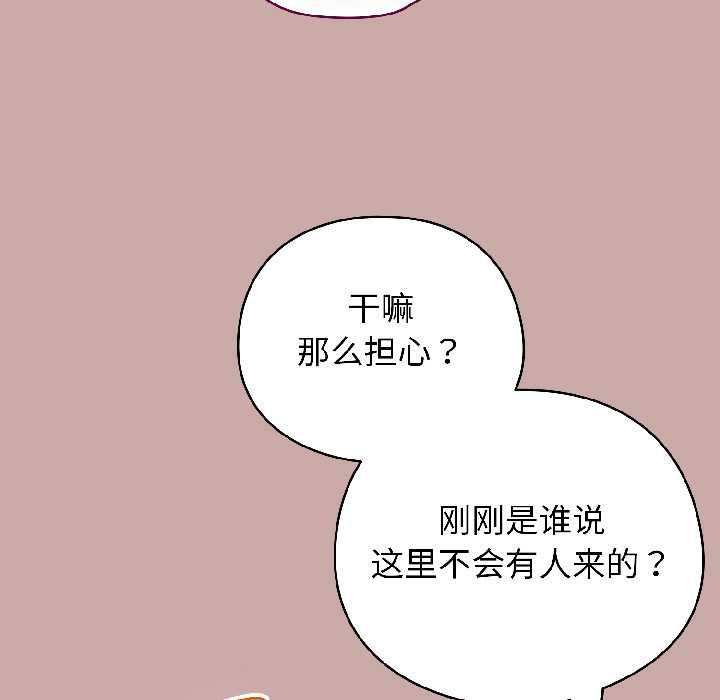 配角的生存任务第45話