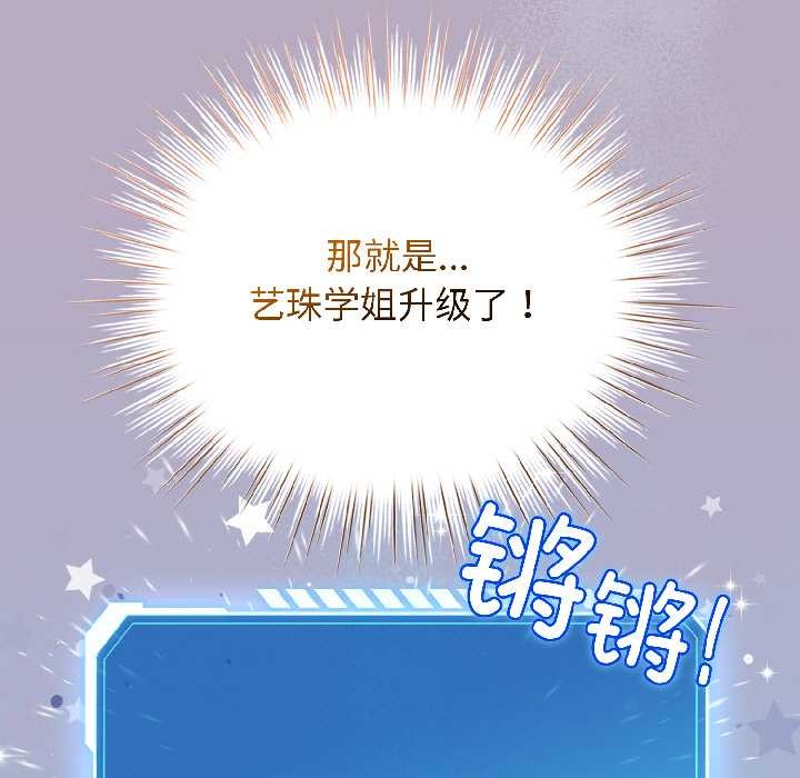 配角的生存任务第45話