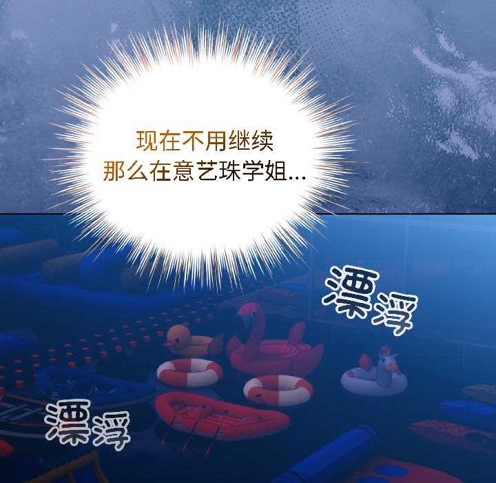 配角的生存任務第45話