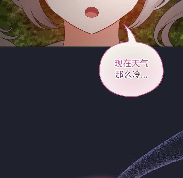 配角的生存任務第45話