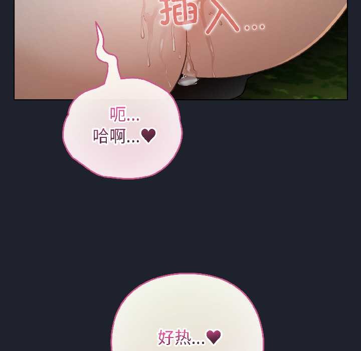 配角的生存任务第45話