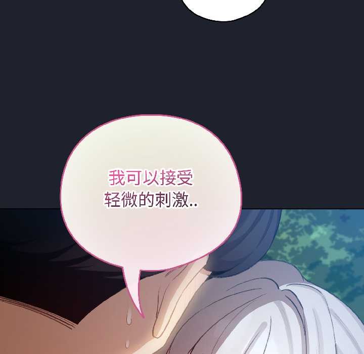 配角的生存任务第45話