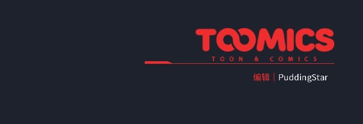 配角的生存任務第45話