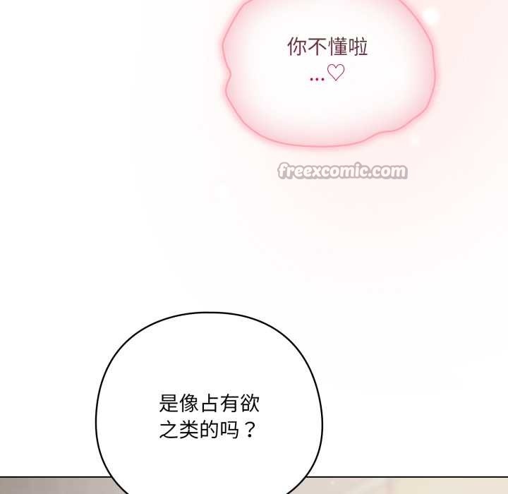 喵来的恋爱第49話