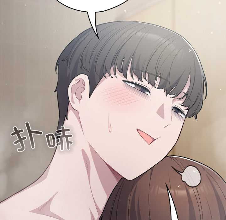 喵來的戀愛第49話