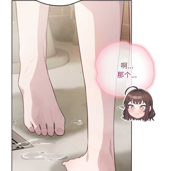 喵來的戀愛第49話