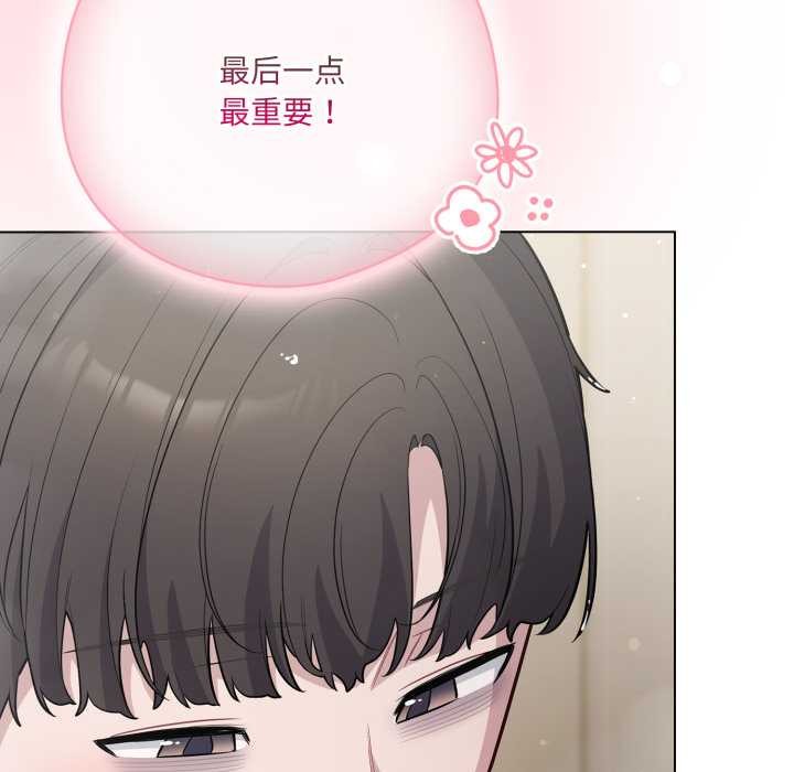 喵来的恋爱第49話