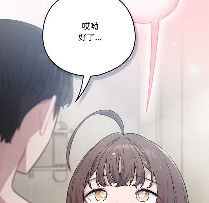 喵来的恋爱第49話