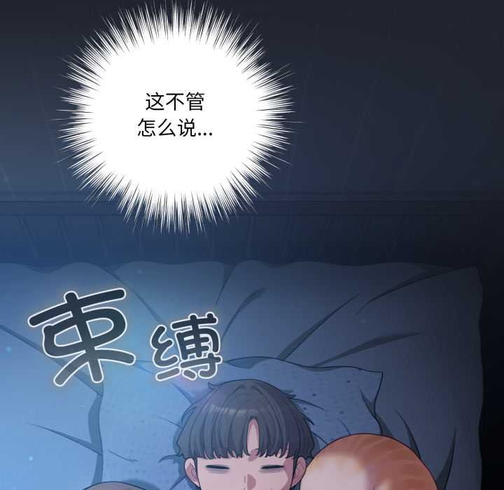 喵来的恋爱第49話