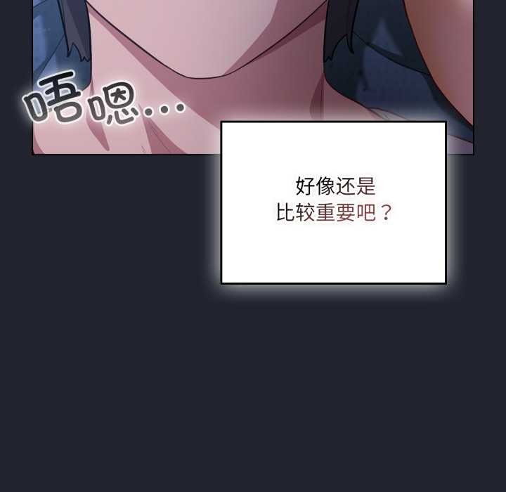 喵来的恋爱第49話