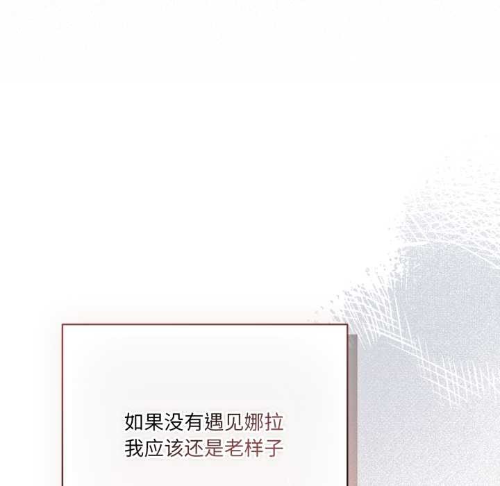 喵来的恋爱第49話
