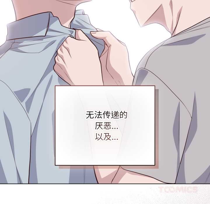 喵来的恋爱第49話