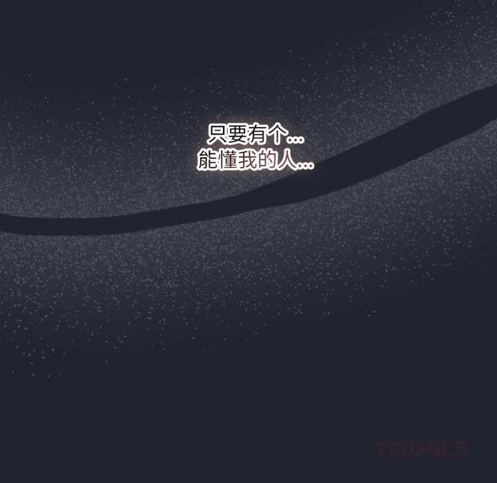 喵来的恋爱第49話