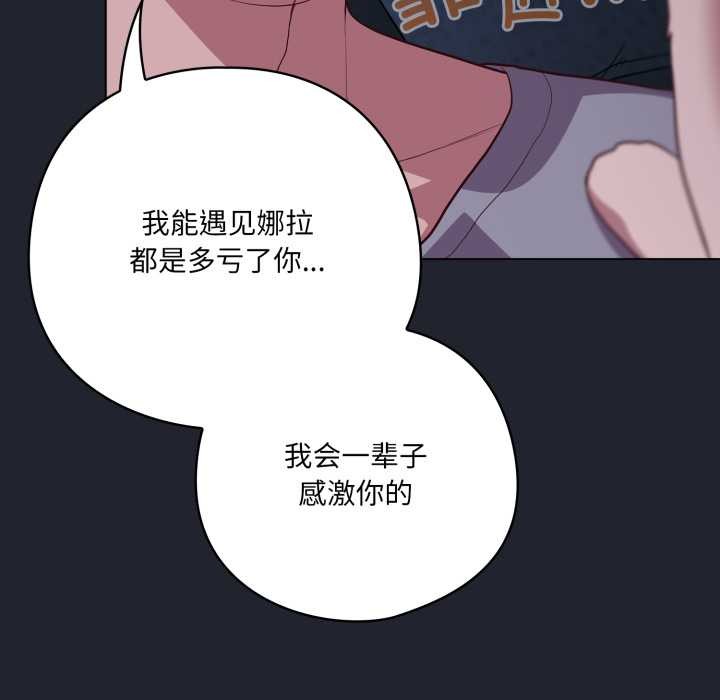 喵来的恋爱第49話