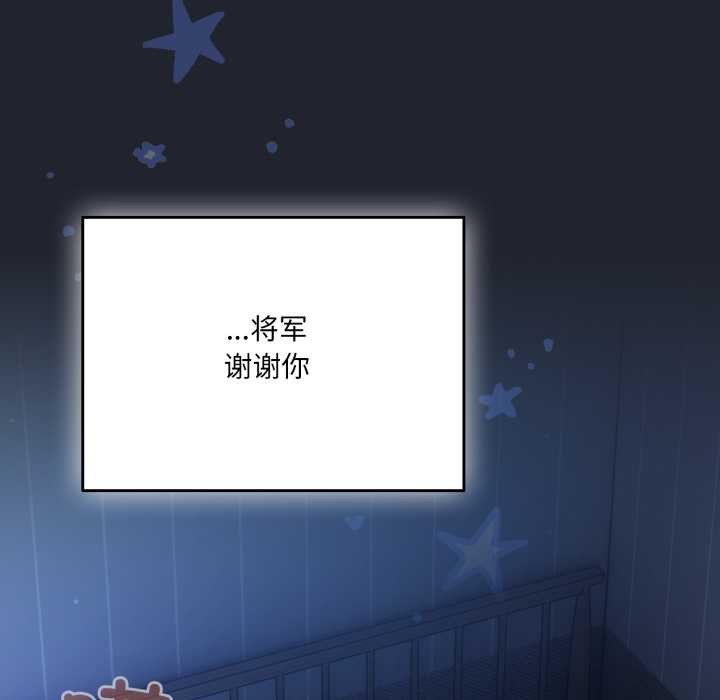 喵来的恋爱第49話