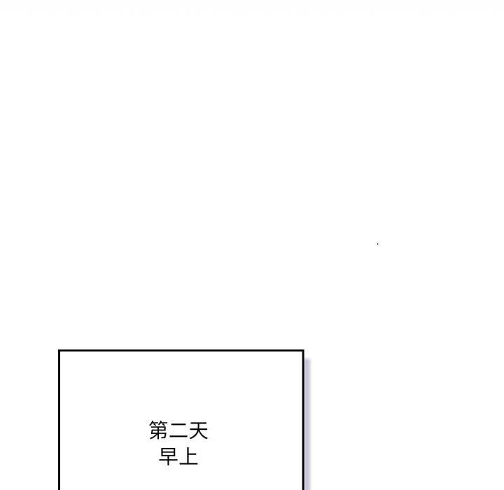 喵來的戀愛第49話