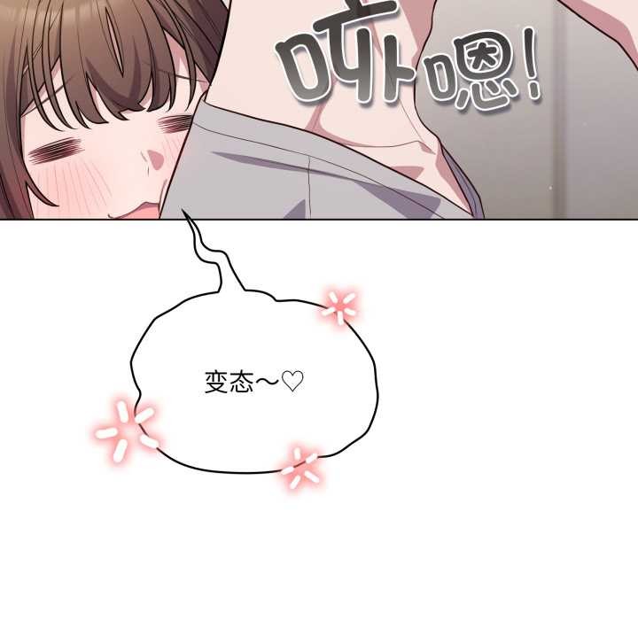 喵来的恋爱第49話