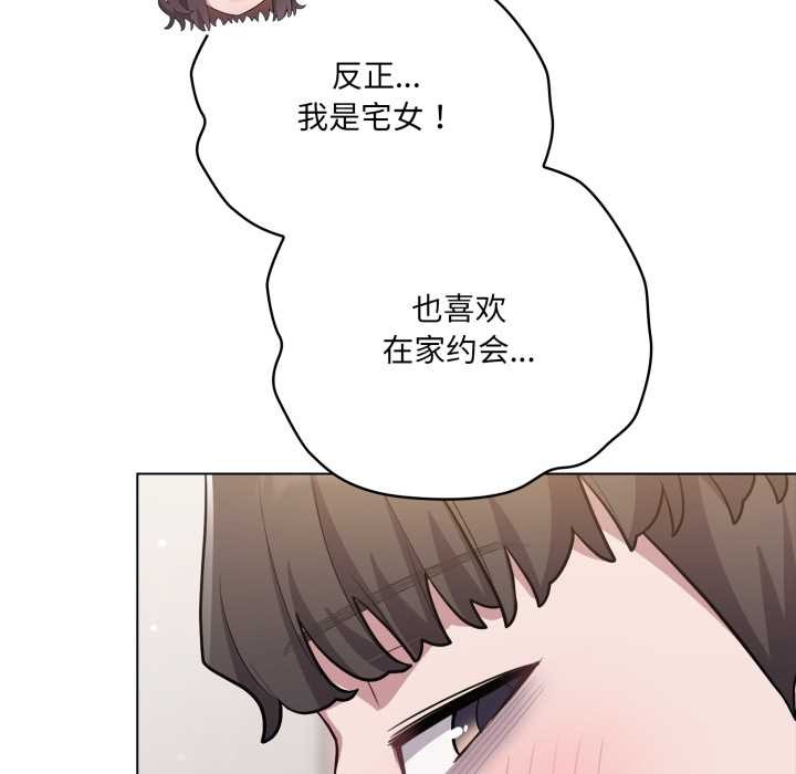 喵来的恋爱第49話