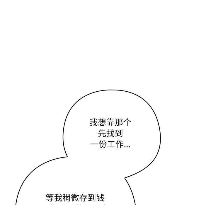 喵來的戀愛第49話