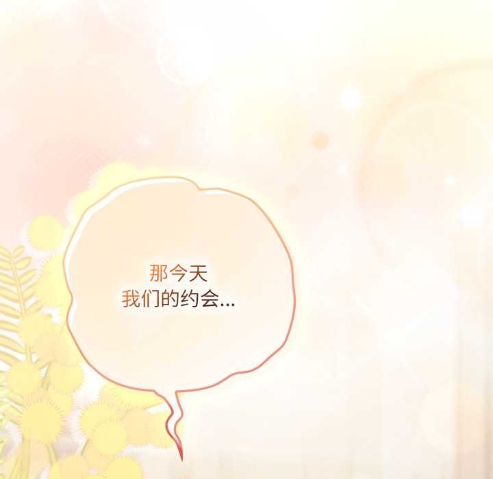 喵来的恋爱第49話