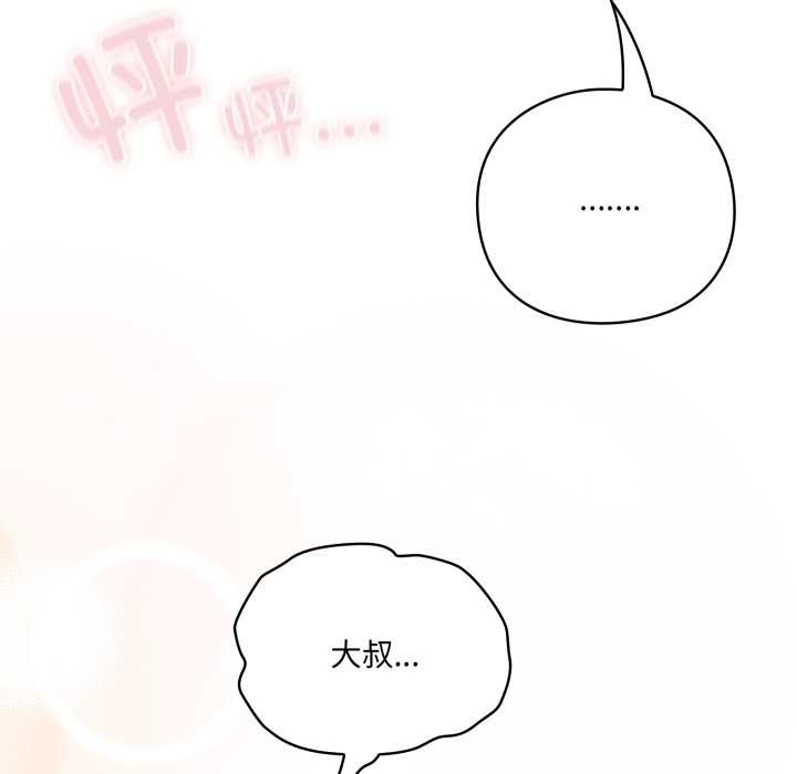 喵来的恋爱第49話