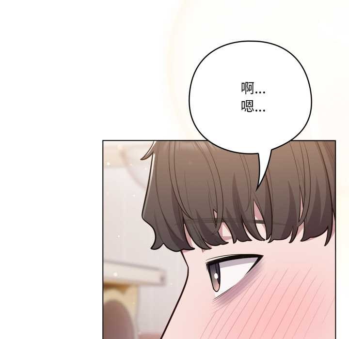 喵来的恋爱第49話