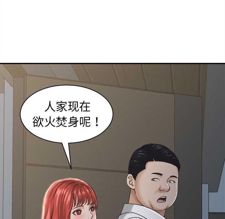 她們的夜晚屬於我第22話