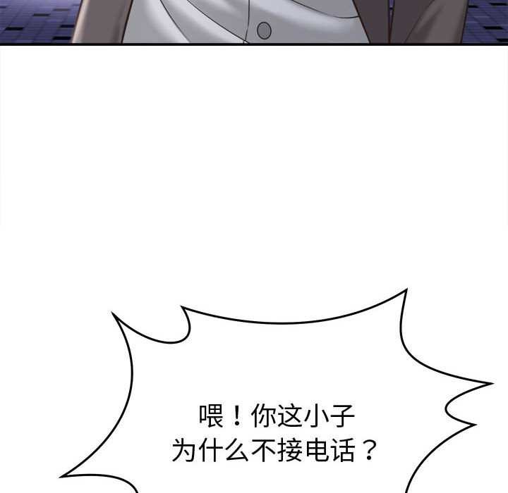 她们的夜晚属于我第22話