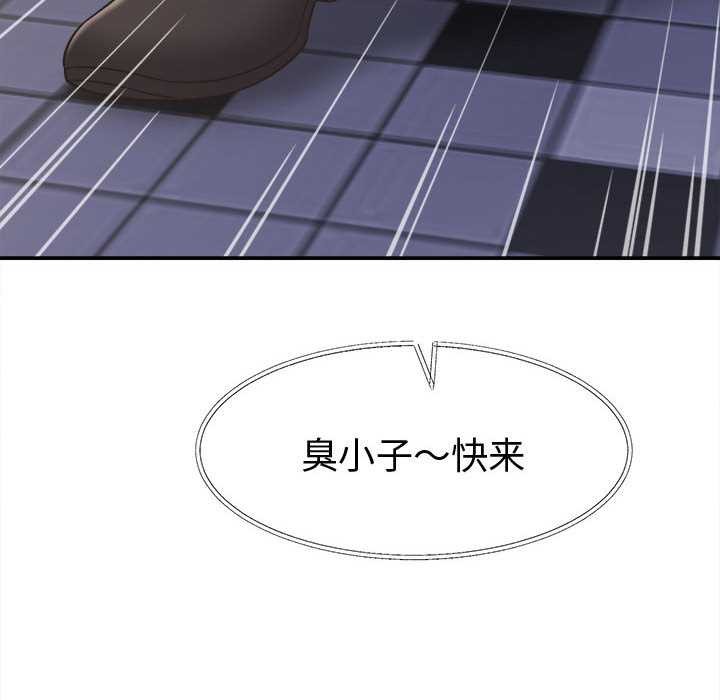 她们的夜晚属于我第22話