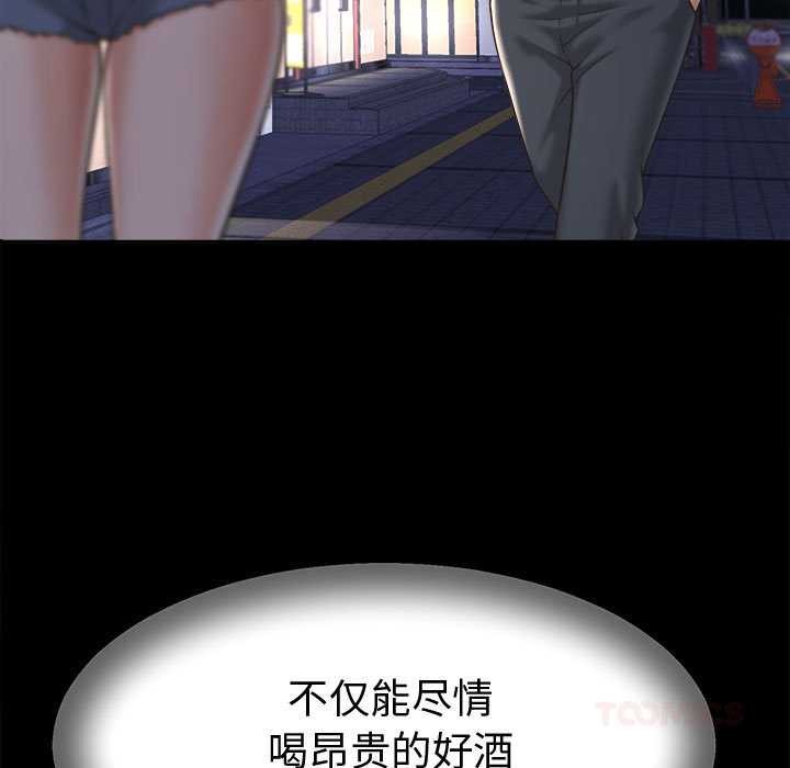 她们的夜晚属于我第22話