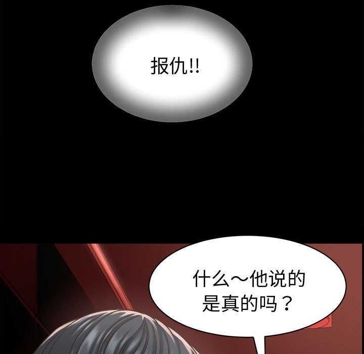 她们的夜晚属于我第22話