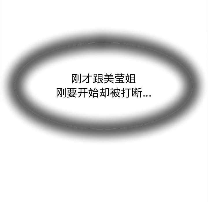 她们的夜晚属于我第22話