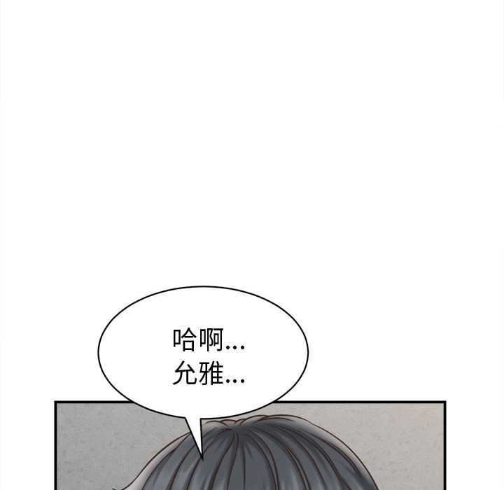 她们的夜晚属于我第22話