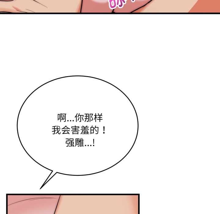 神雕闖都市第21話