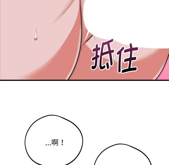 神雕闯都市第21話