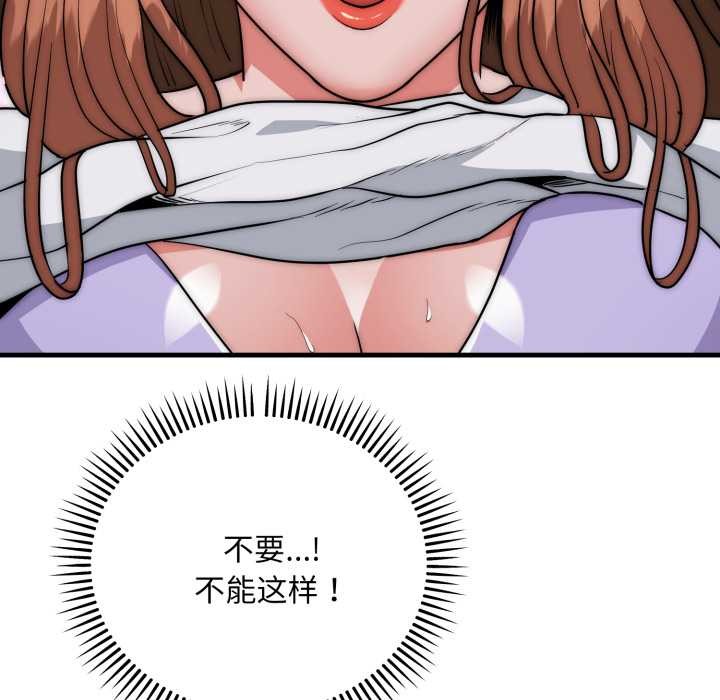 神雕闖都市第21話